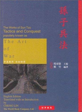 Sunzi: The Art of War (2000, The World Book Company, Ltd)