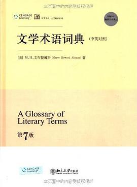 M. H. Abrams, 吴松江: 文学术语词典