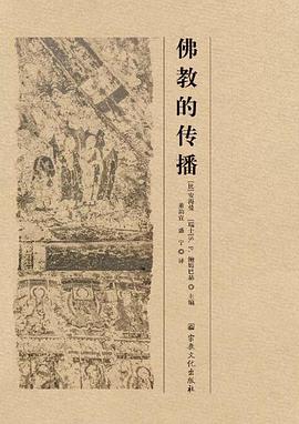 董韵宜, 盛宁, Ann Heirman, Stephan Peter Bumbancher: 佛教的传播 (Paperback, Chinese language, 2020, 宗教文化出版社)