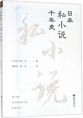 私小説千年史 (Mandarin Chinese language, 西南师范大学出版社)