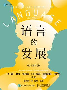 夏梦颖, Jean Berko Gleason, Nan Bernstein Ratner, Carol Stoel-Gammon, Lise Menn, Paola Uccelli, Catherine E. Snow, Meredith L. Rowe, Barbara Alexander Pan: 语言的发展 (Paperback, Chinese language, 2021, 人民邮电出版社)